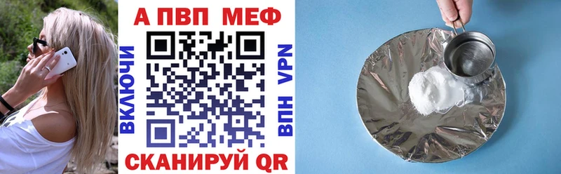 A-PVP VHQ Сасово