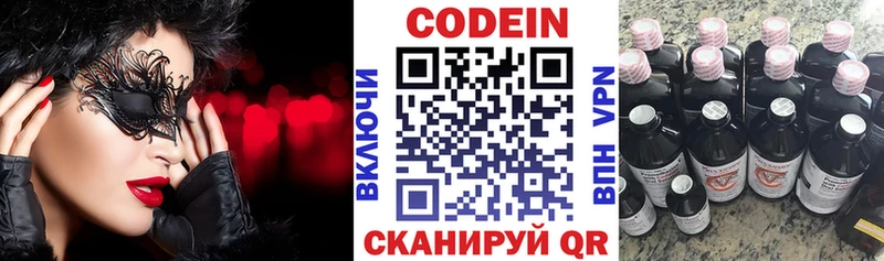 Кодеин напиток Lean (лин)  ссылка на мегу tor  Сасово 