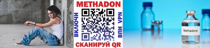 где купить наркоту Сасово Метадон VHQ